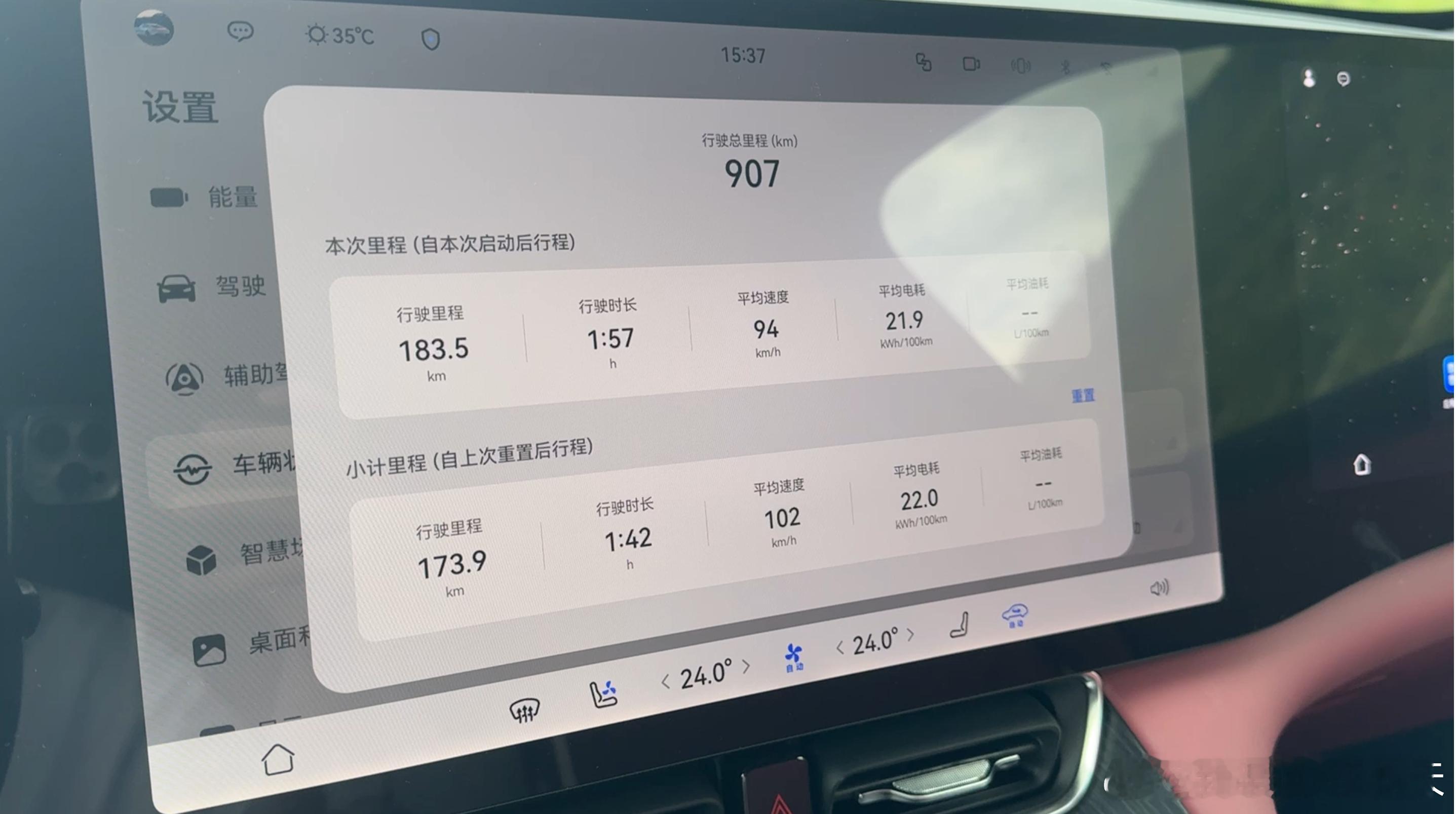 分享一下问界M8昨天跑高速的能耗情况，我觉得整体表现非常不错：-（图1）纯电能