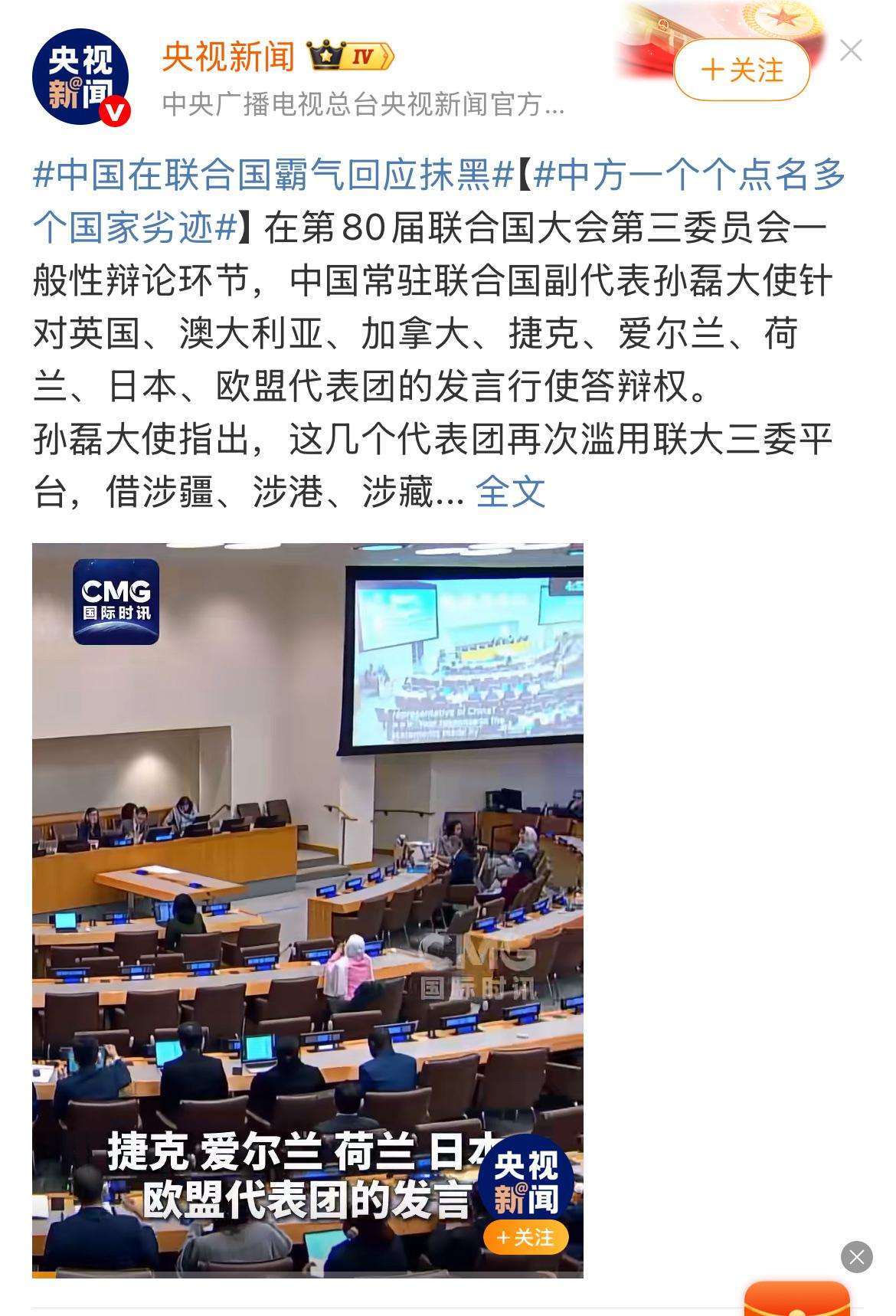 记住这些国家的嘴脸，以后都要还的。这几个国家和联盟都是目前走在反东大的最前沿。