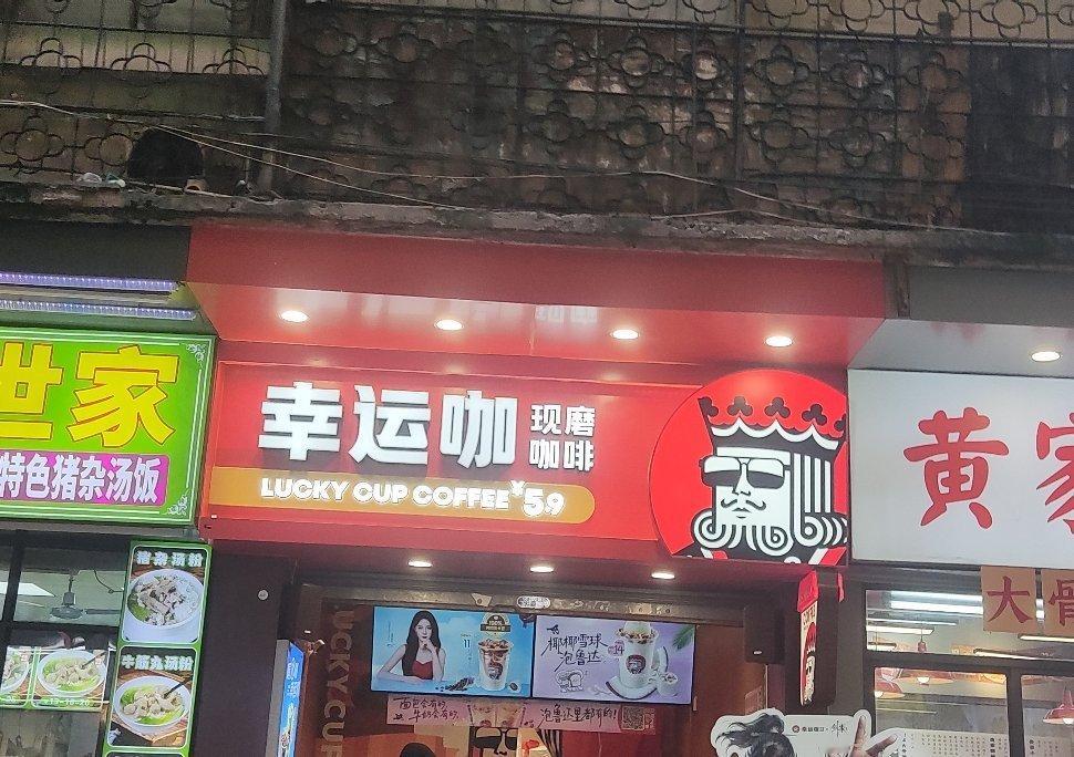 偶遇幸运咖大美女代言人​​​