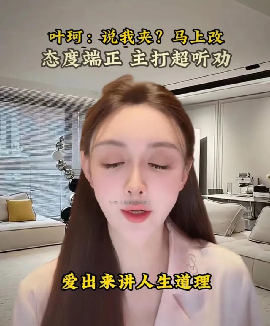 叶珂绝对冰雪聪明的宝藏女孩情商真的很高是吃网红饭的人跟黄晓明官宣后因为太