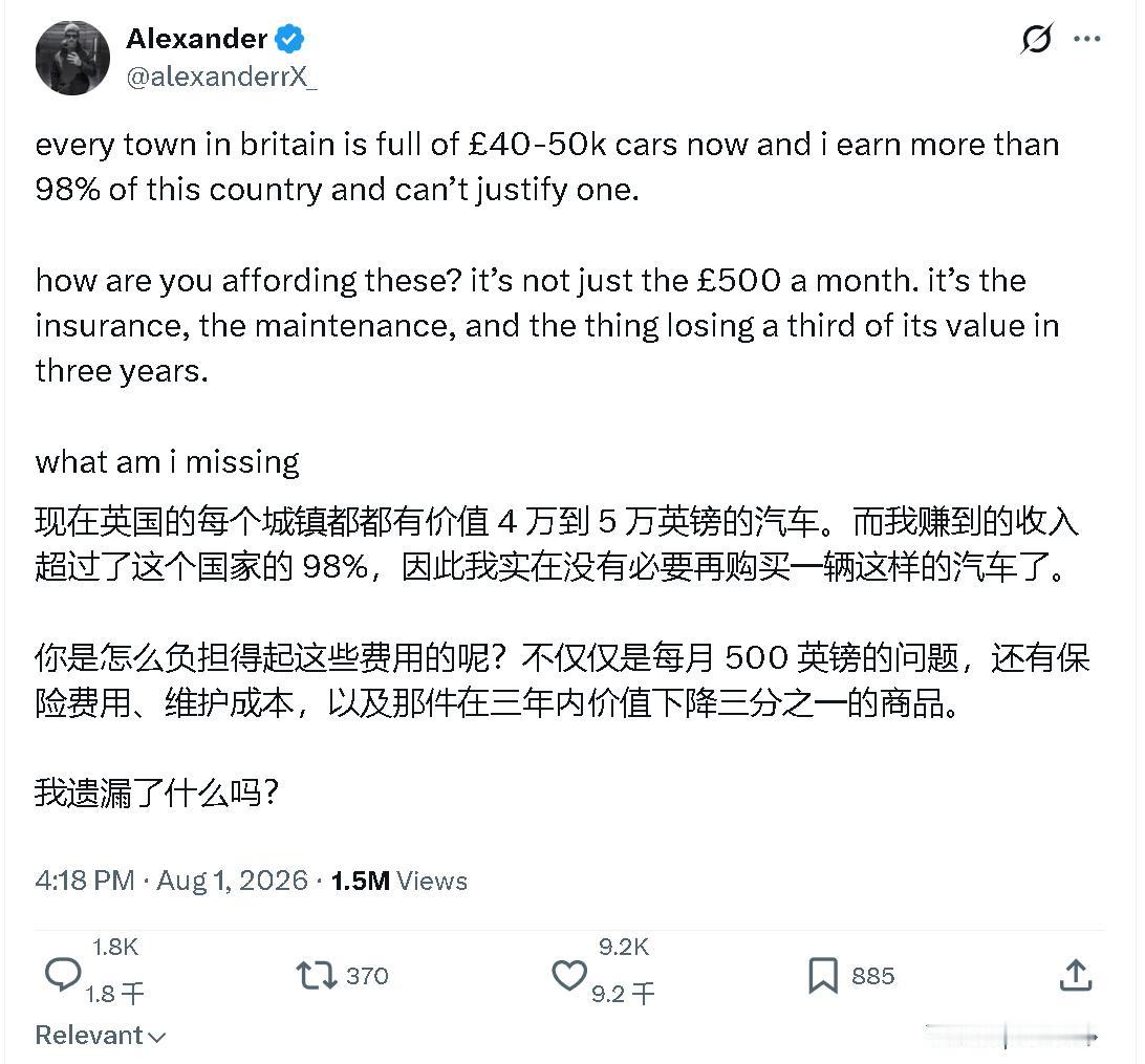 生活成本持续高涨背景下，一名收入超过英国98%民众的网民在线发出灵魂拷问：英国各