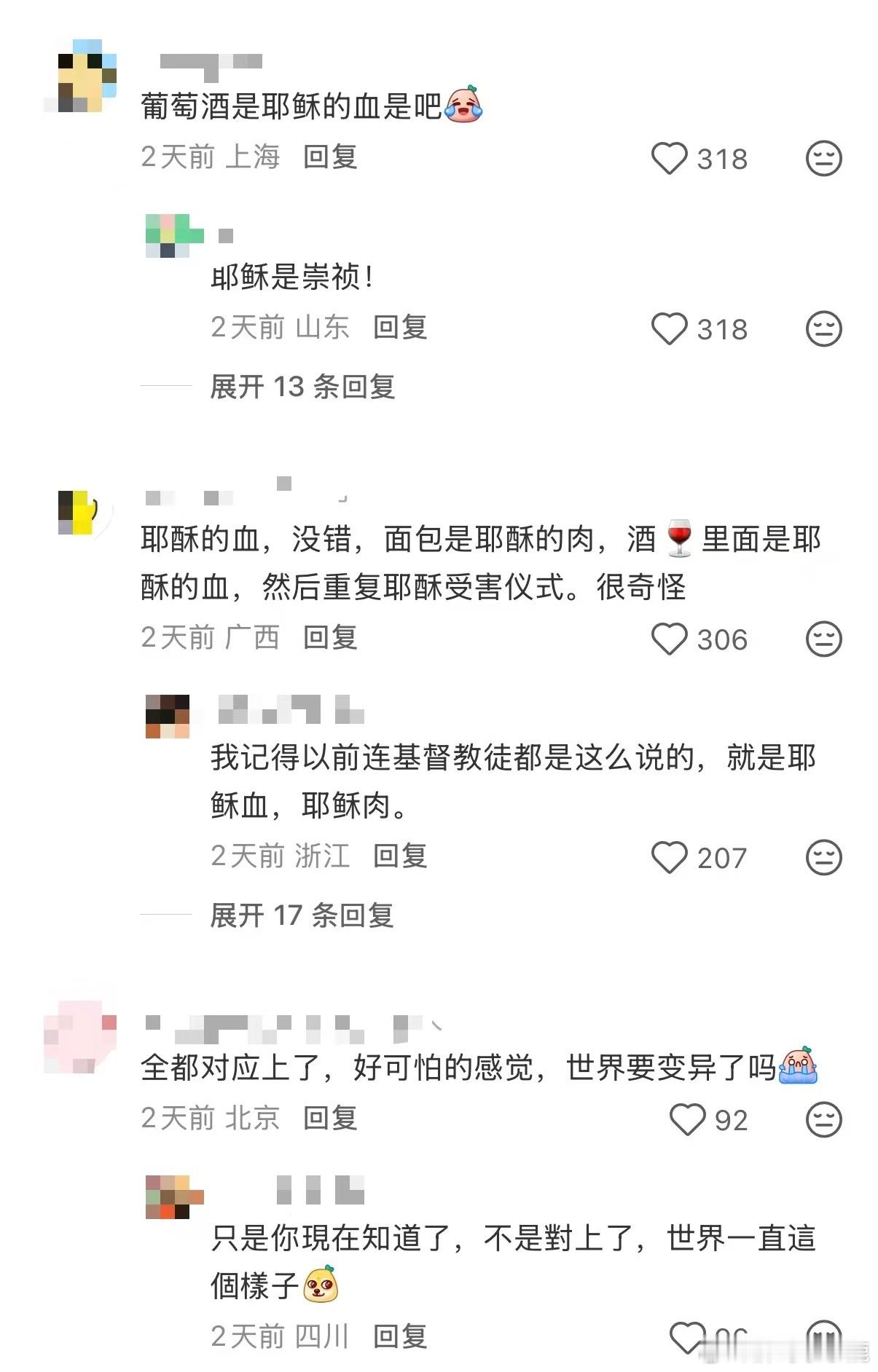 揭秘日