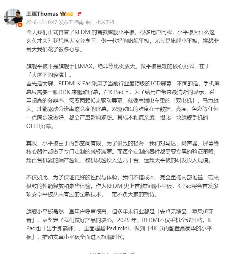 王腾爆料「4K内最豪华小平板」！好家伙小平板是一点不便宜啊最近的几款小平板都