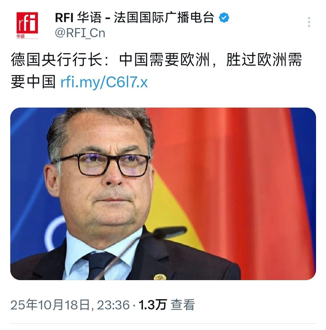 10月18日晚，德国央行行长：中国需要欧洲，胜过欧洲需要中国。德国央行行长、欧洲