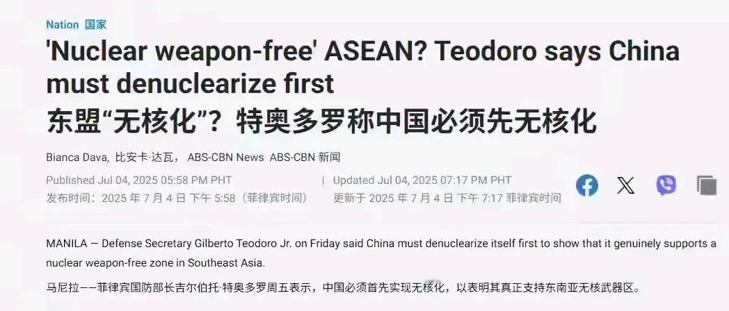 菲律宾从来不敢要求美国弃核连法国、俄国都不敢提为什么却敢屡次要求中国弃核呢？