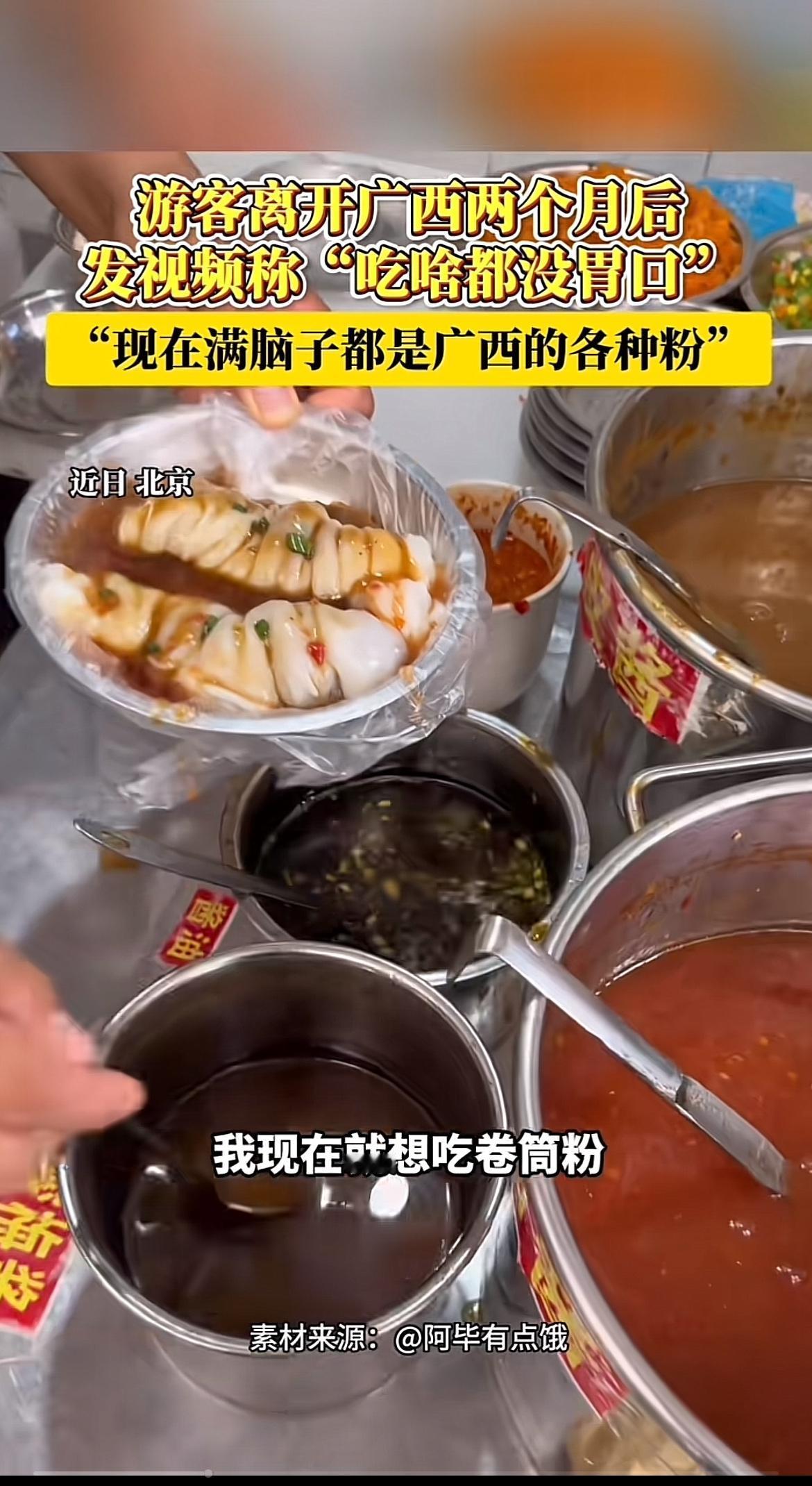 我在广州珠江新城工作，28岁的我一放假就爱旅游、尝美食，广西更是我的常去之地。前