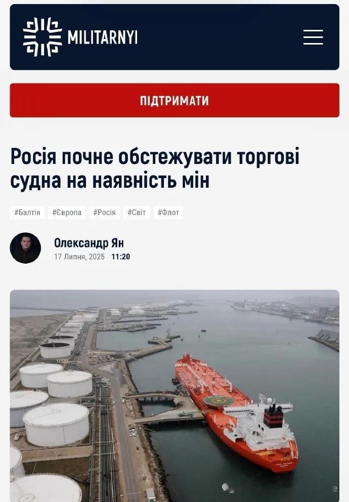 烽火问鼎计划俄罗斯“影子舰队”正遭到一系列连续神秘爆炸袭击，莫斯科或许知道什么