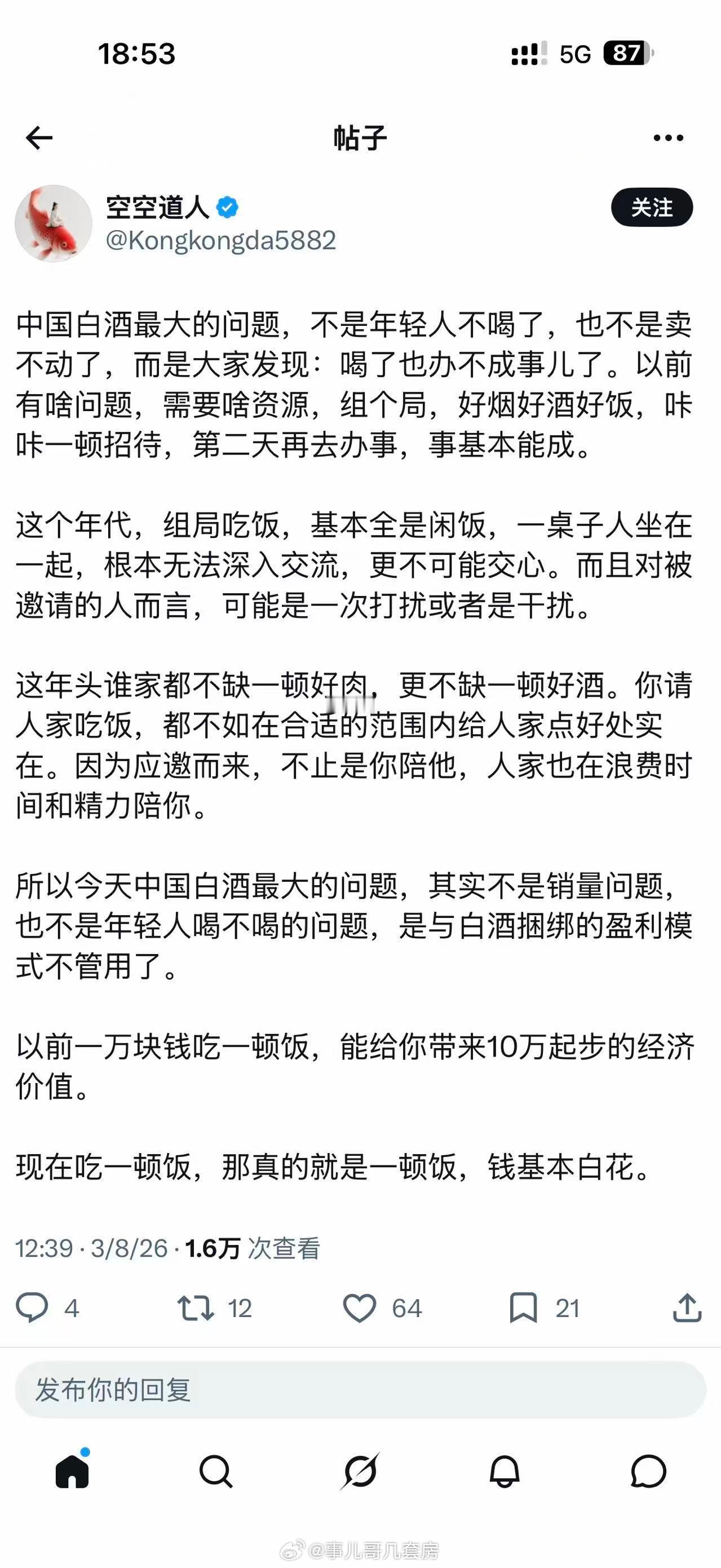 有没有点道理