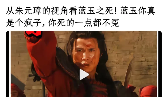 电视剧《朱元璋》不好看！该剧极力丑化所有功臣，极力为朱元璋辩护，美化朱元璋，给朱