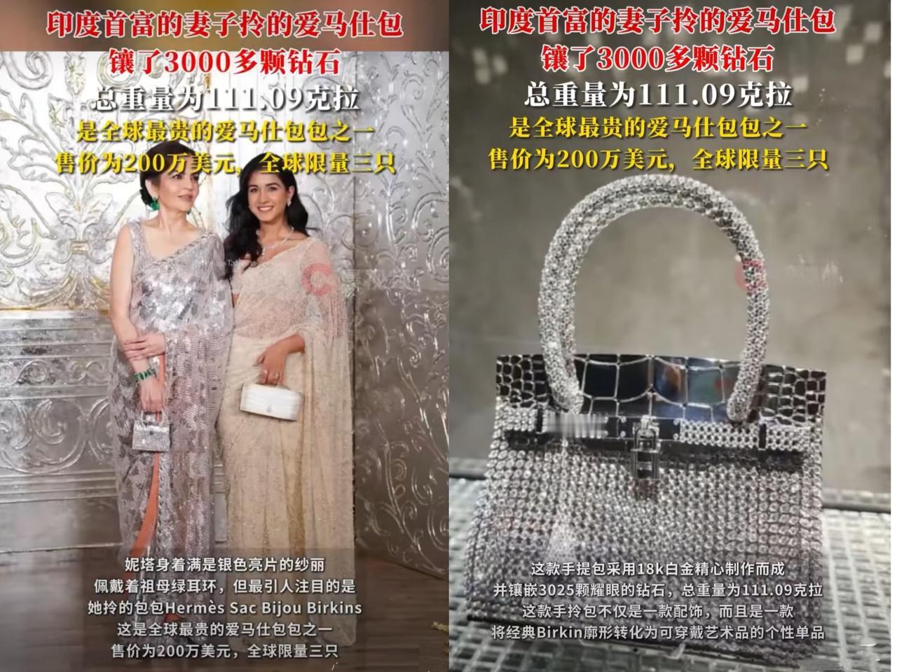 如果说谁能一言制敌，你们永远可以相信中国网友！全网都在扒印度首富妻子那只爱马仕
