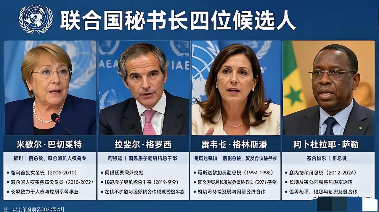 联合国秘书长大选开打，我笃定格林斯潘胜出联合国要换新掌门了，这事挺有意思。为