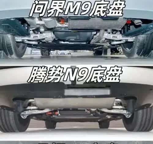 宝子们！瞅瞅问界M9、腾势N9和理想L9的底盘。底盘可是车子的关键