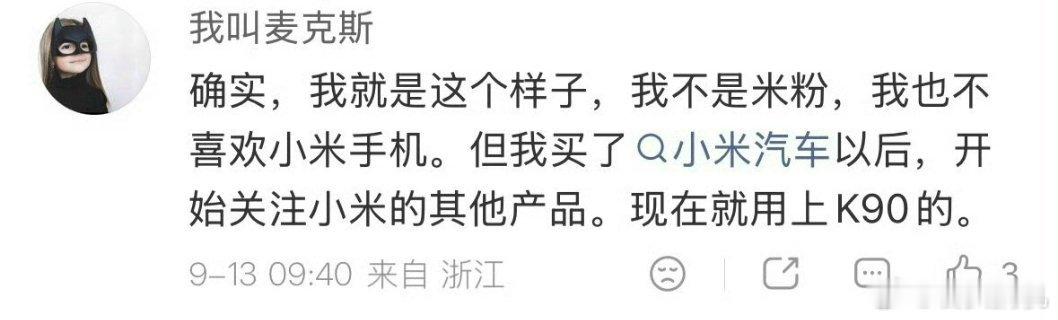 小米手机和小米汽车属于小米的人车家生态成员，两者互相成就，小米汽车之所以这么火，