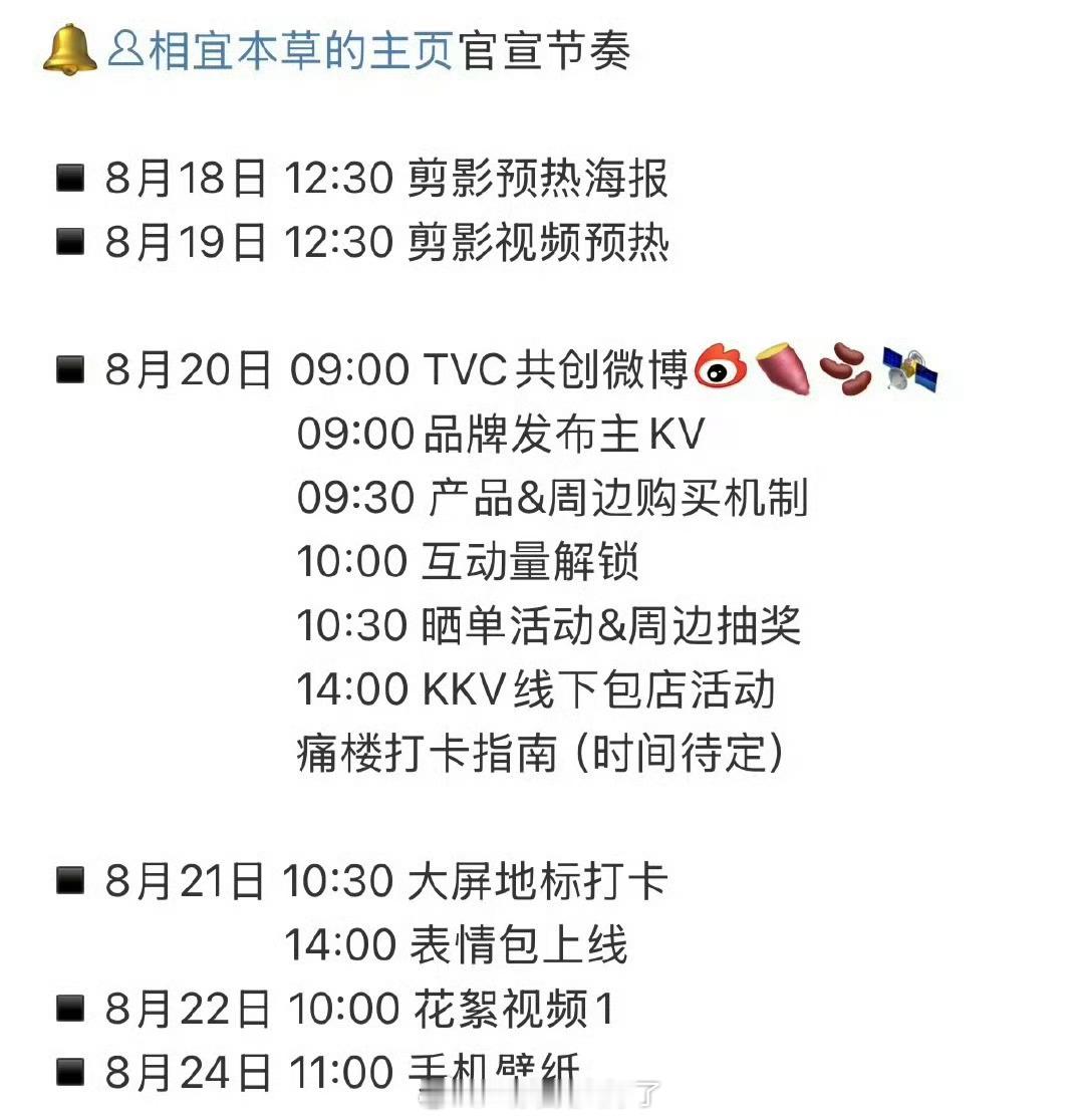 张凌赫要宣新商务了，这个商务什么水平？​​​