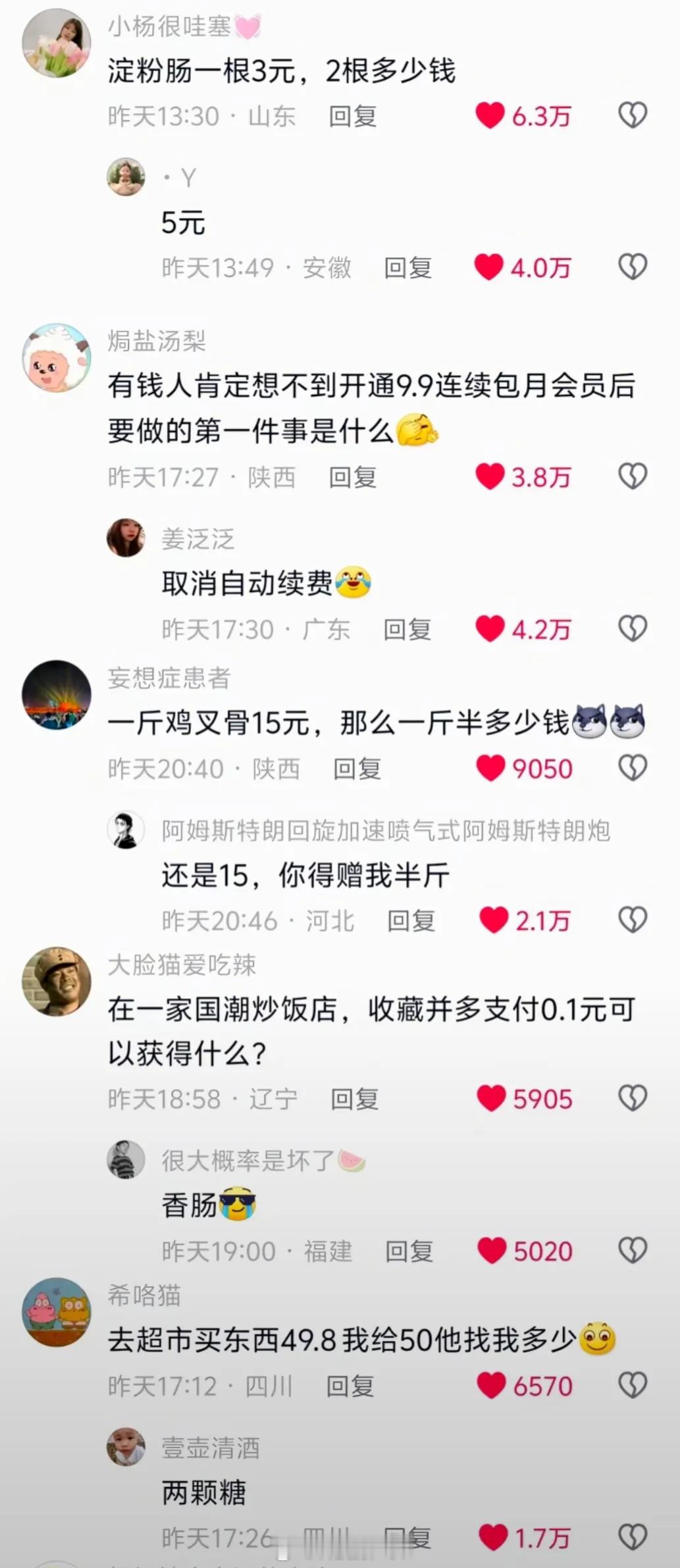取消自动续费就很真实了[笑着哭]​​​