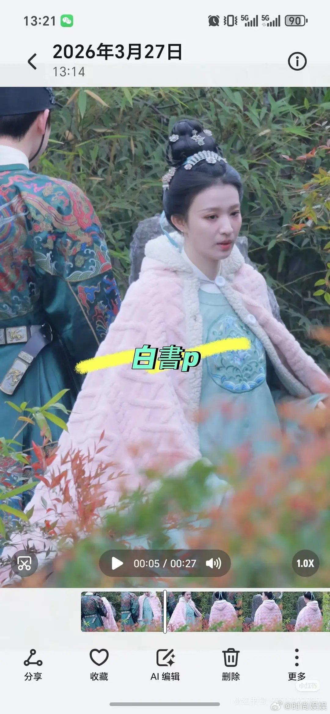 王楚然这部剧还没杀青吗拍了多久了