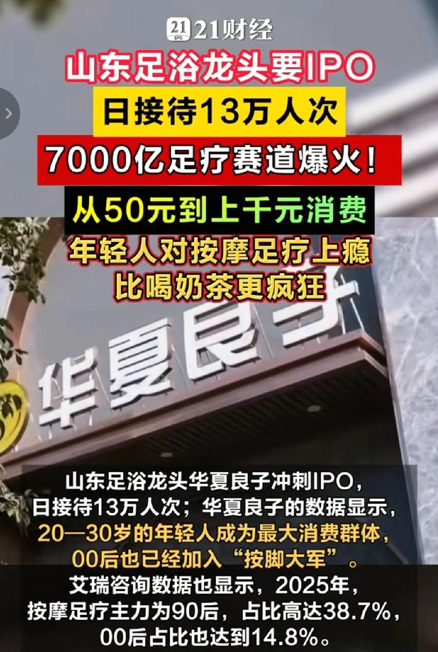 足疗按摩越来越火，因为人们有钱了，开始追求享受了，现在工作压力大，身体累、心累，