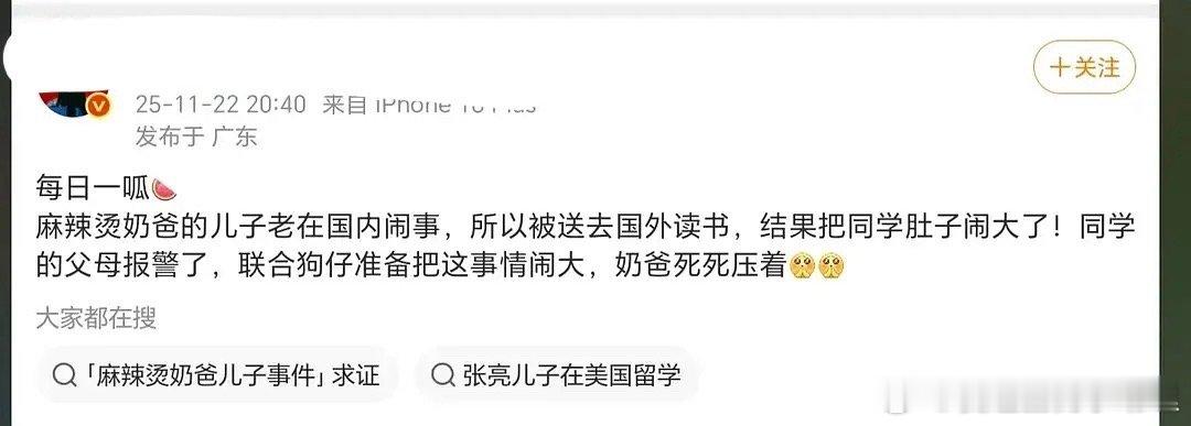 有网友爆料张亮的儿子出事儿了，在国外把女同学肚子搞大了，他成年了吗？
