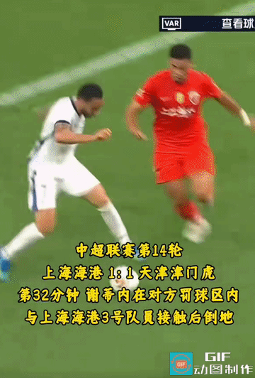 点球漏判遭遇“帽子戏法”，天津队若降级纯属人祸！本赛季天津津门虎开局被扣1