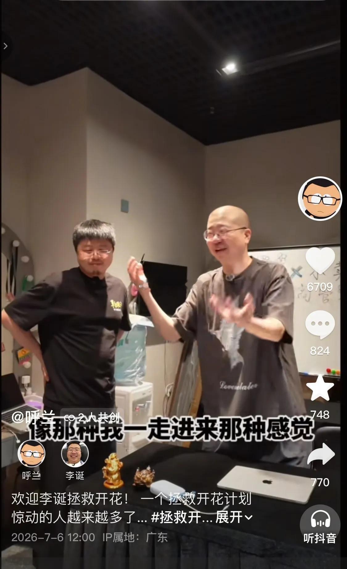 呼兰“拯救开花计划”来了大人物，《脱口秀大会和ta的朋友们3》请不来的故人---
