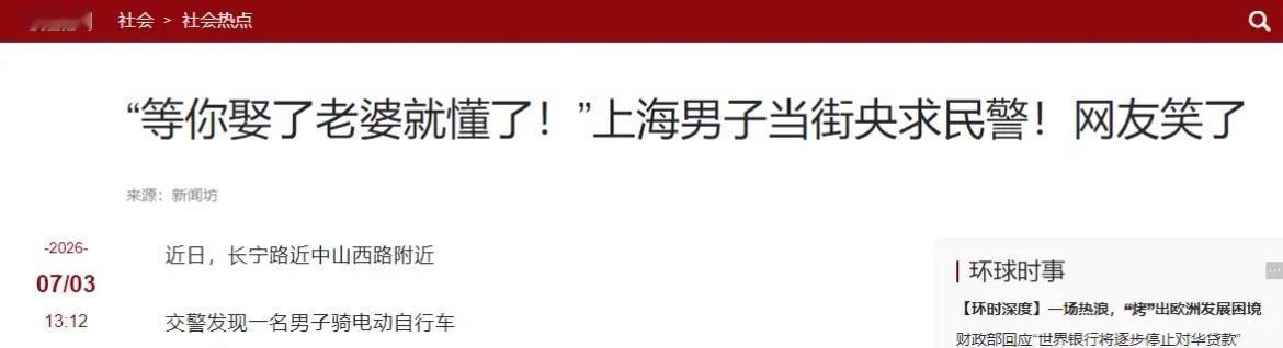 7月2日媒体报道，上海街头，一名男子骑着电驴载着老婆，半路被交警截停——原因就是