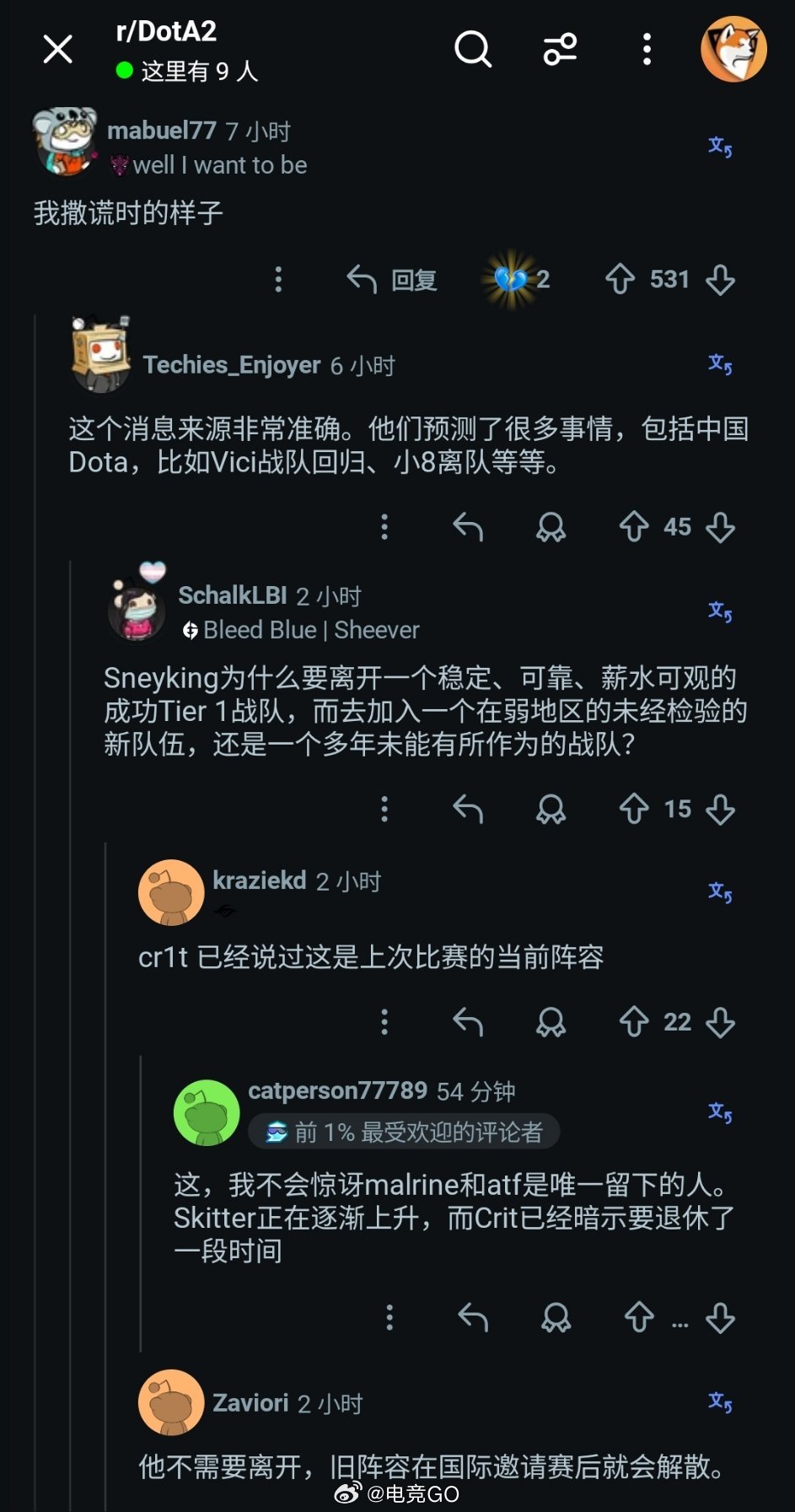 国外tg爆料说老五在ti后可能加入中国队，线报包括：1.LGD将组建新的战队2