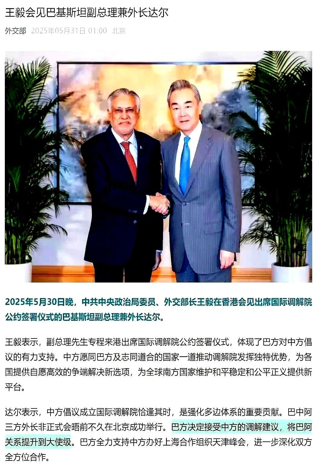 国际调解院开张第一单就搞定---哎呦喂，真是活久见！这国