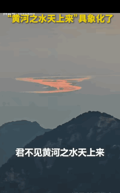 “上人民日报了！”陕西一男子清晨登到华山东峰，抬头一看发现远处天上有橙色的东西，