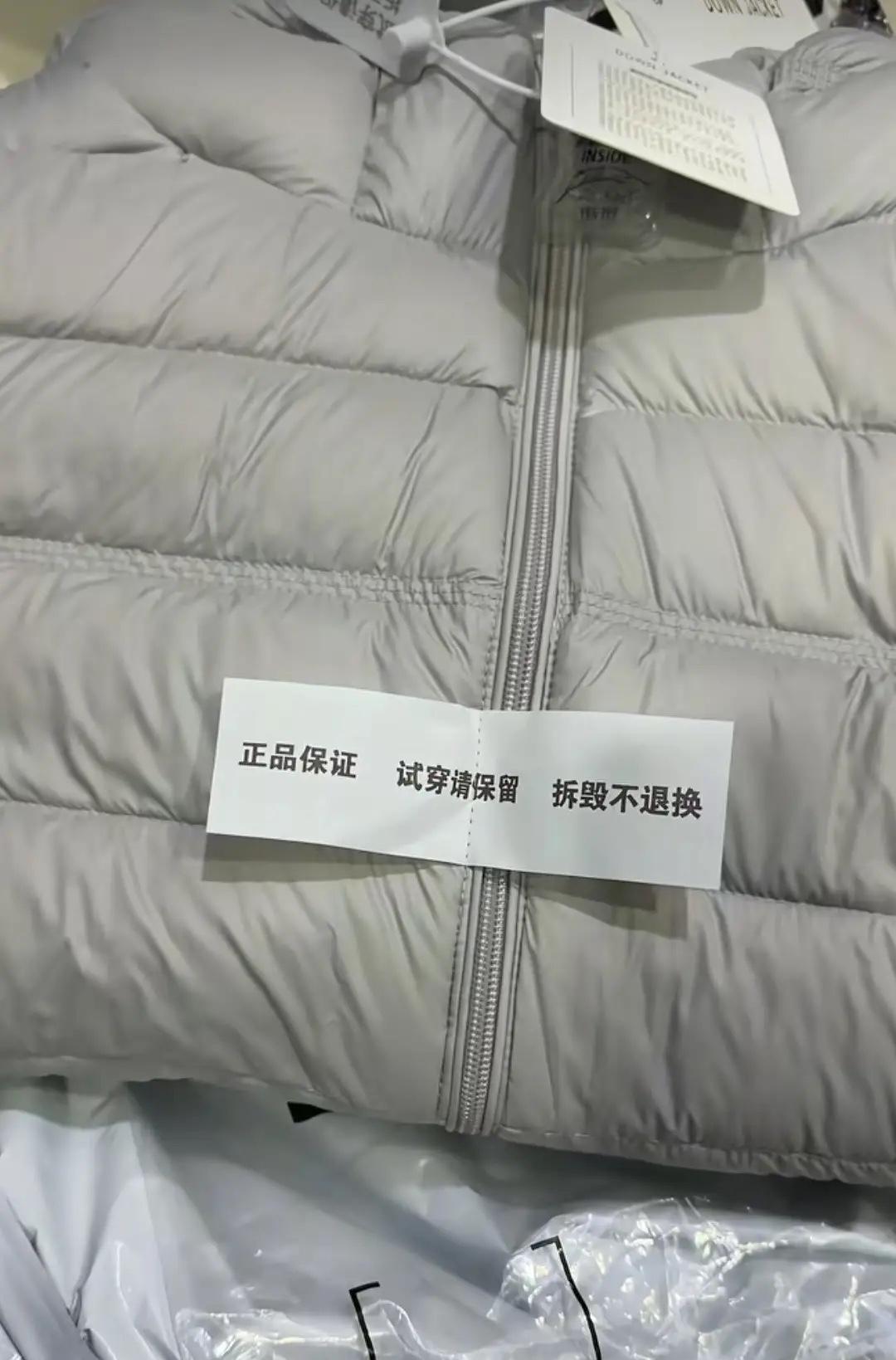 为了防止穿几天衣服再“七天无理由”退货，商家又出奇招，直接在衣服胸口处缝上提醒字