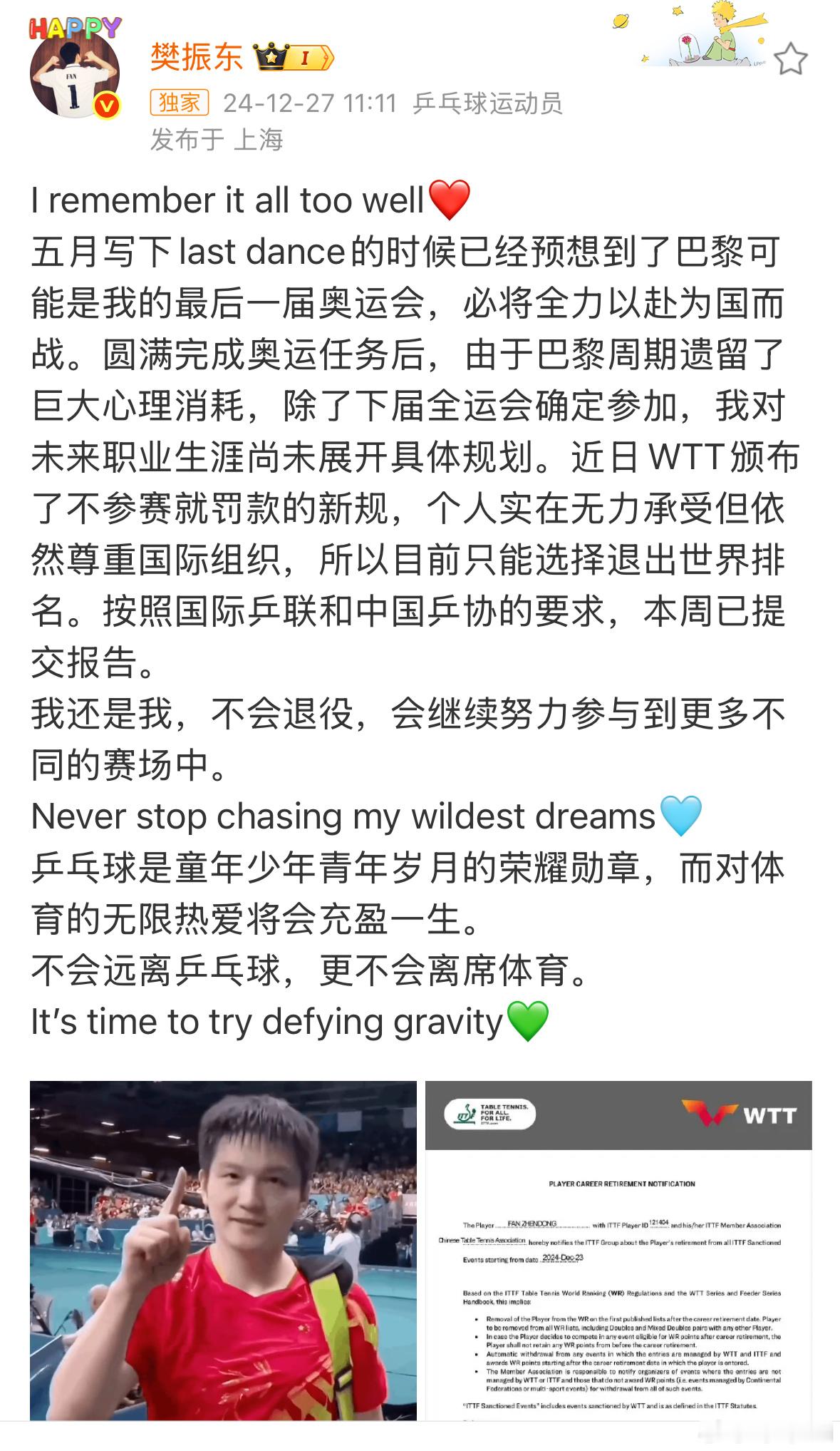 樊振东加盟德甲联赛一场联赛商业赛而已，戳了谁的肺管子？？没看过国外球员来乒超打比