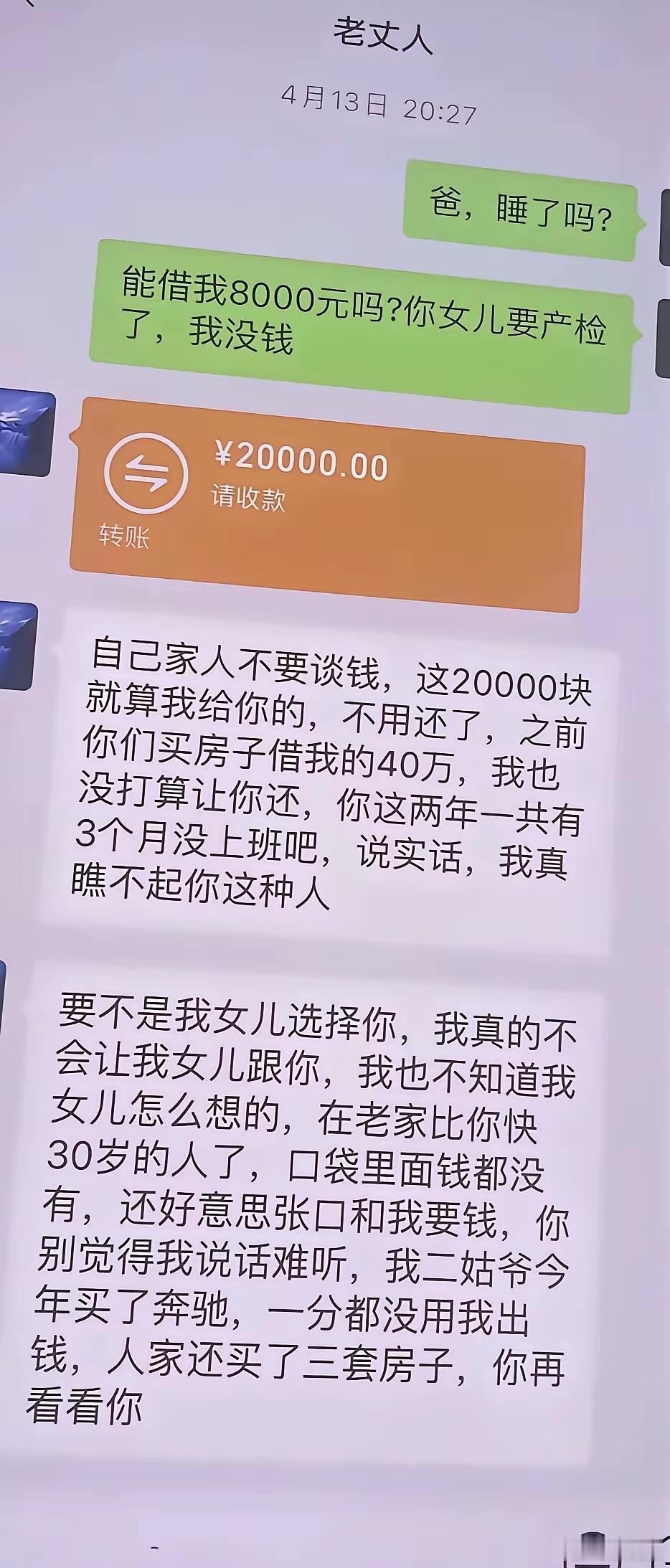 这钱到底该不该收啊？谁懂这种憋屈啊？