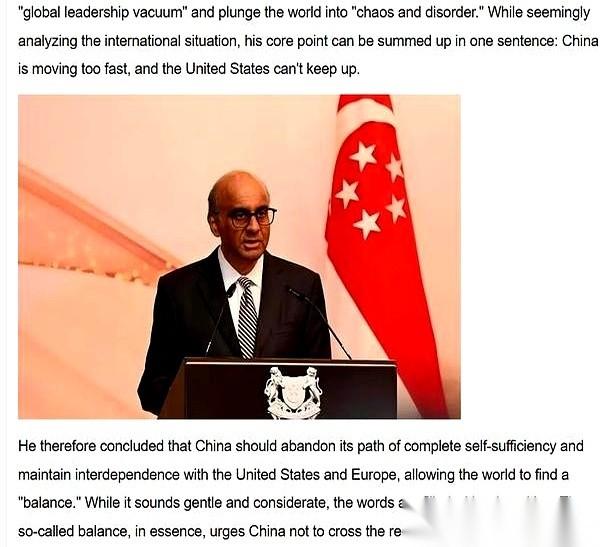 新加坡那位先生说，希望我们继续依赖欧美，别搞什么自给自足。我一听就乐了。这话