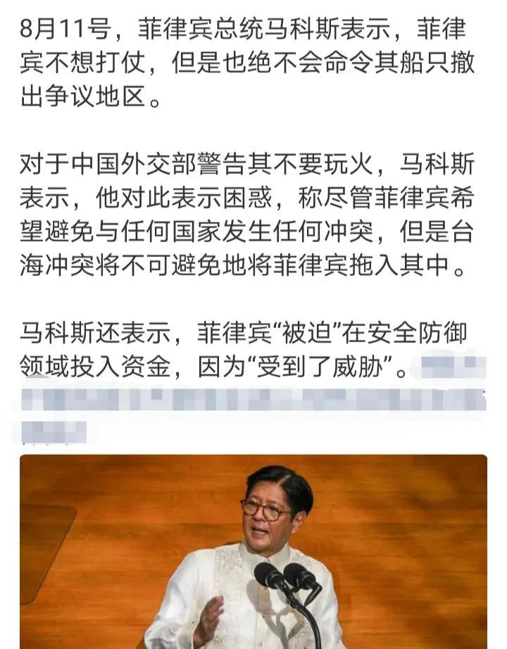 8月11日菲律宾总统马科斯发表电视讲话，其态度强硬，令人不可理喻！消息来源：菲