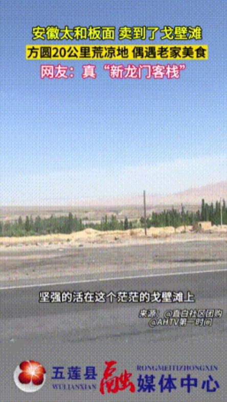 “彻底解释不清了！”新疆，男子惊讶的发现，在方圆20里荒凉的戈壁滩上，竟然孤零零