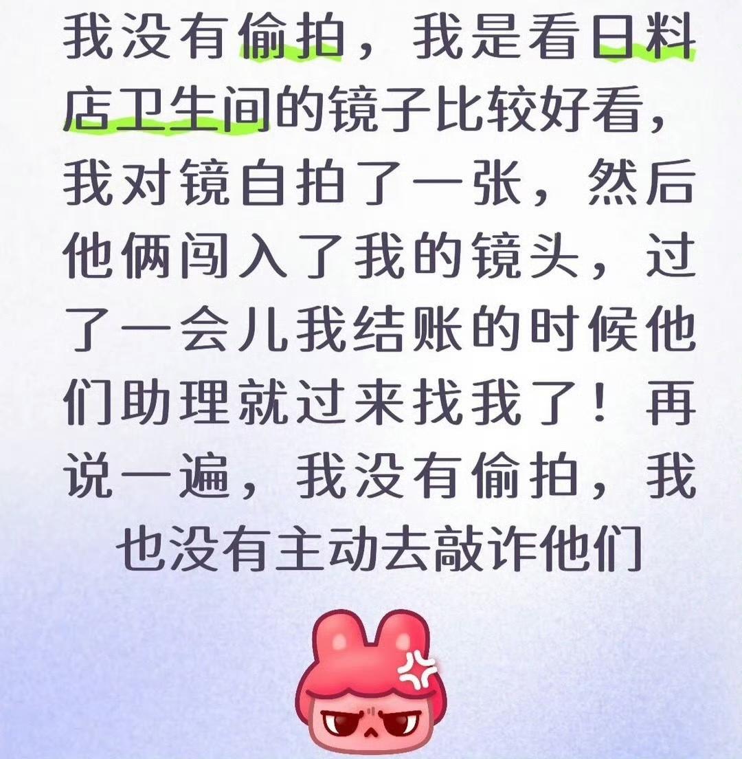 最近网上疯传一个超离谱的瓜，有网友在日料店自拍时，意外拍到了一对正在约会的明星情