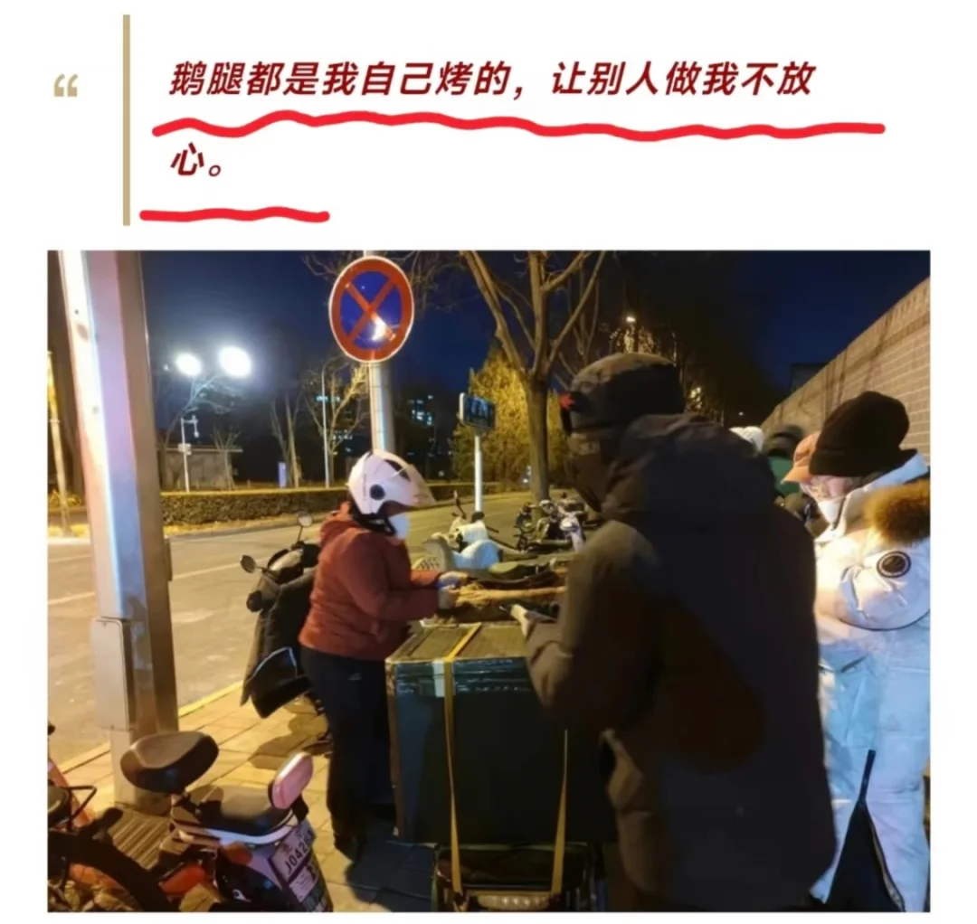 分享创业不是说的是鹅腿吗？