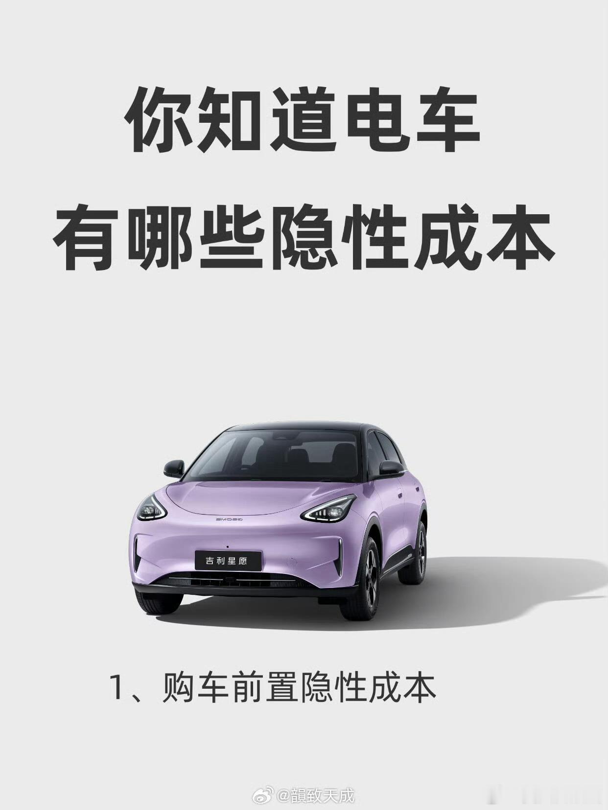 买车你最不能接受的隐形成本很多消费者低估了养护成本，混动、新能源车型也有电池养护