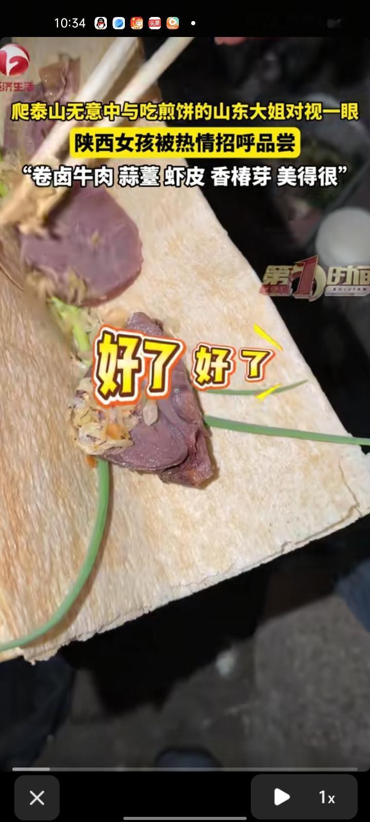 4月19日，山东泰安。女生夜爬泰山，无意中与路边吃卷饼的大姐对视一眼，没想到竟被