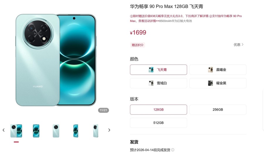 华为畅享100系列曝光: 麒麟芯+8000mAh大电池, 千元机要卷出新高度