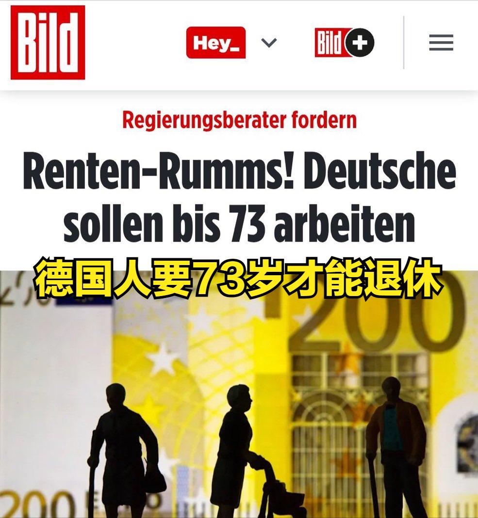 一夜惊魂！德国人早上醒来，发现自己要工作到73岁才能退休！本来德国是最高6