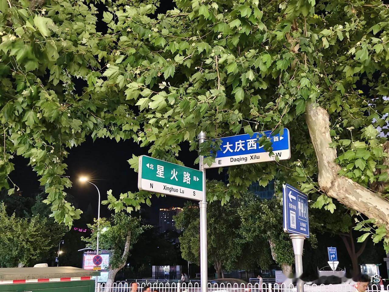 星火路的得名由来一一襄阳地名故事 提起星火路，人们都会说星火路