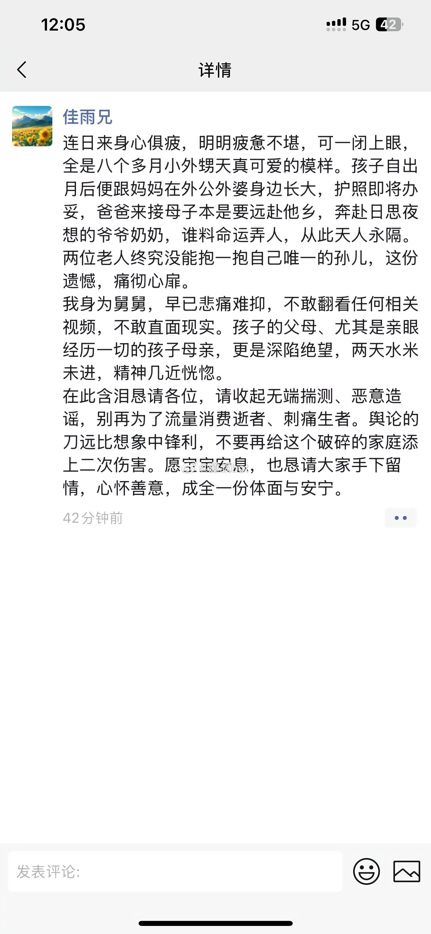 可怜的孩子，才八个月。