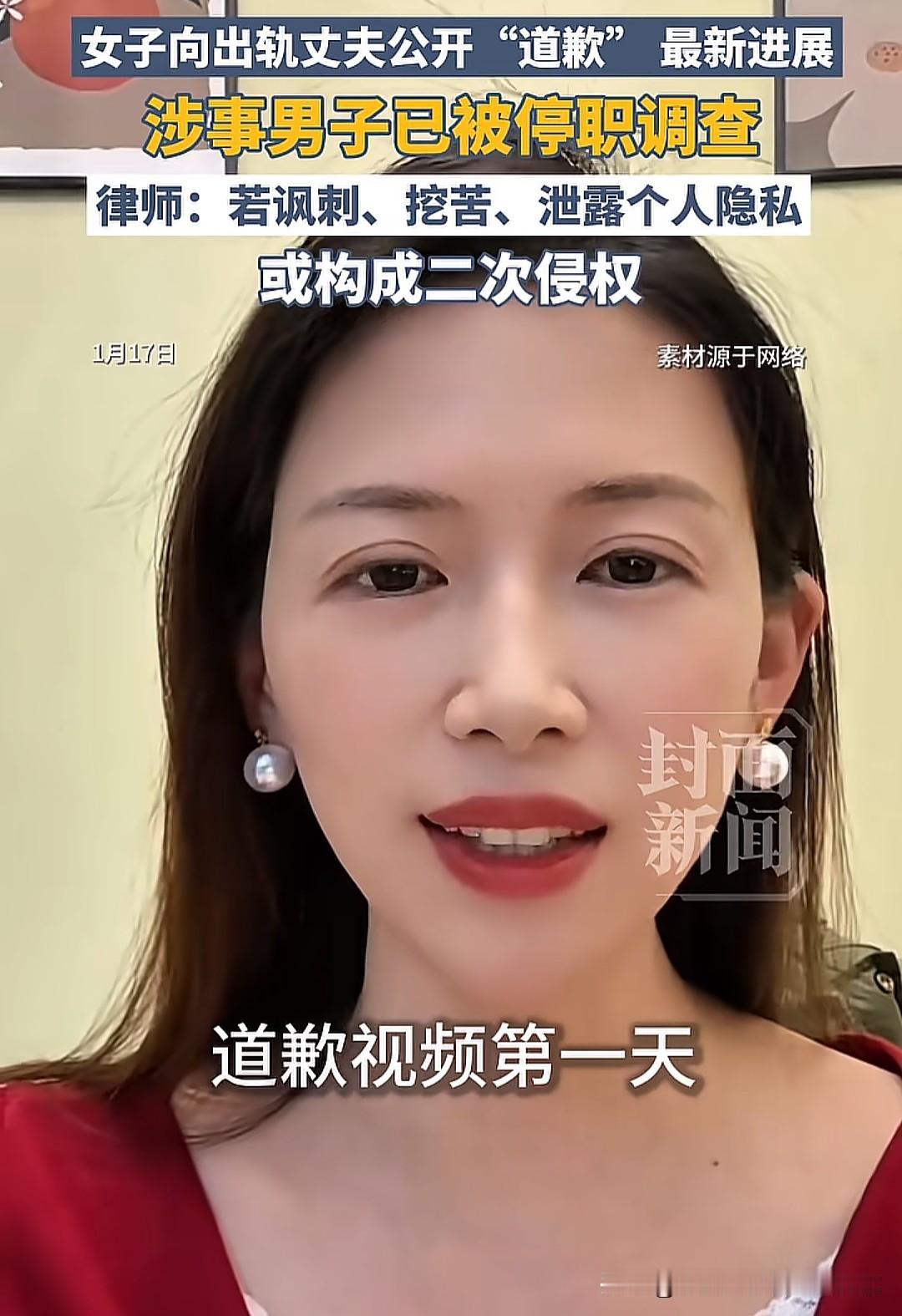 女子向出轨丈夫公开“道歉”视频被传的沸沸扬扬，起初没人知道，只有出轨丈夫、律师少