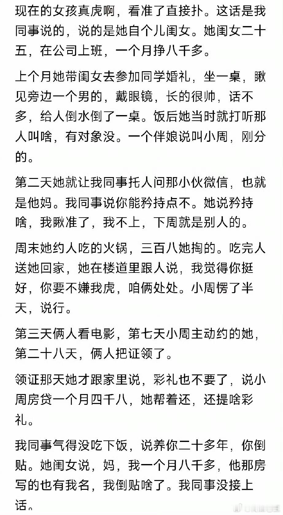 这姑娘有勇有谋，狠准稳。​​​