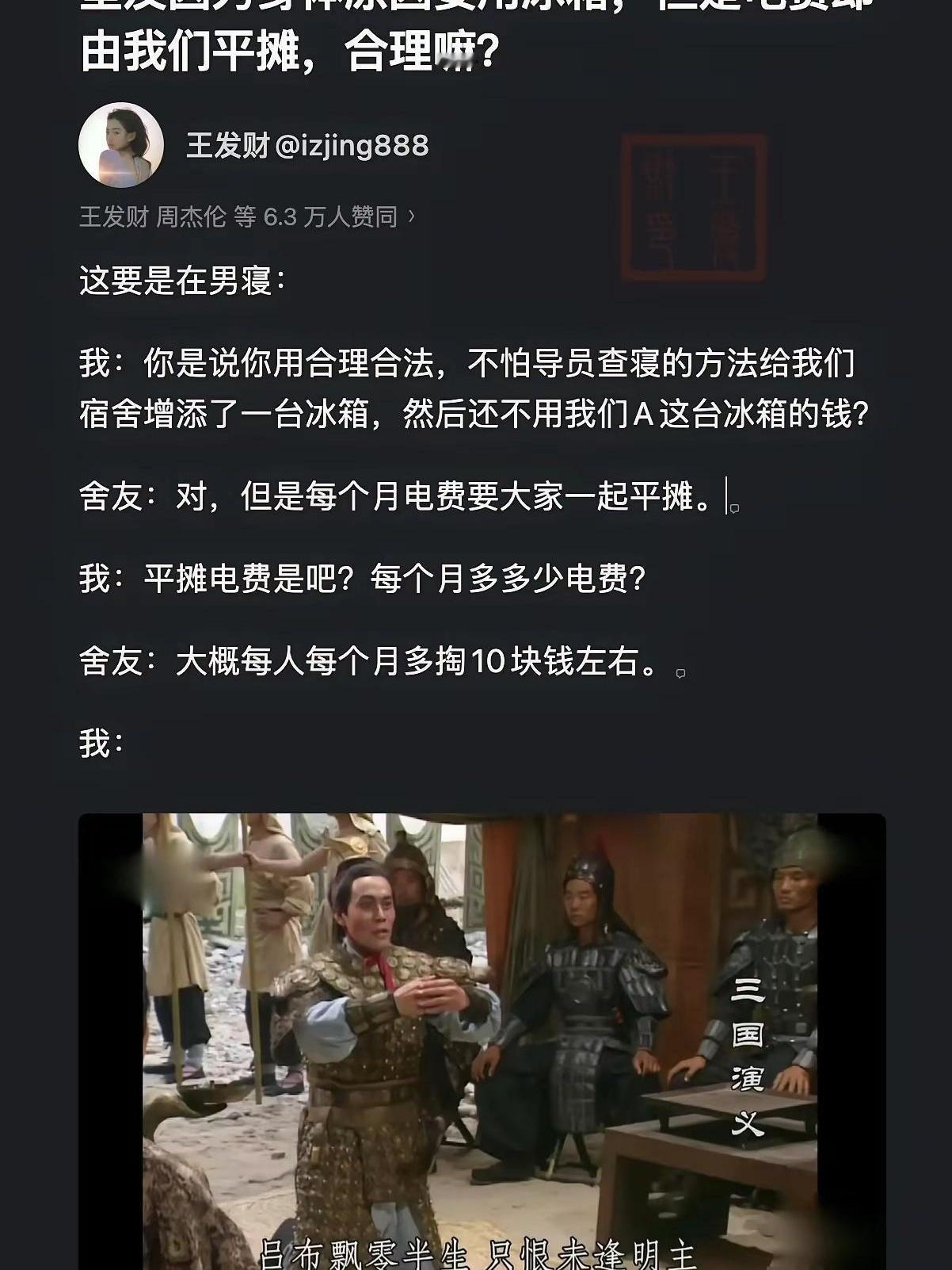 你见过算盘打得震天响，最后全让别人买单的吗？合租遇到这种“神仙室友”，真能把你气