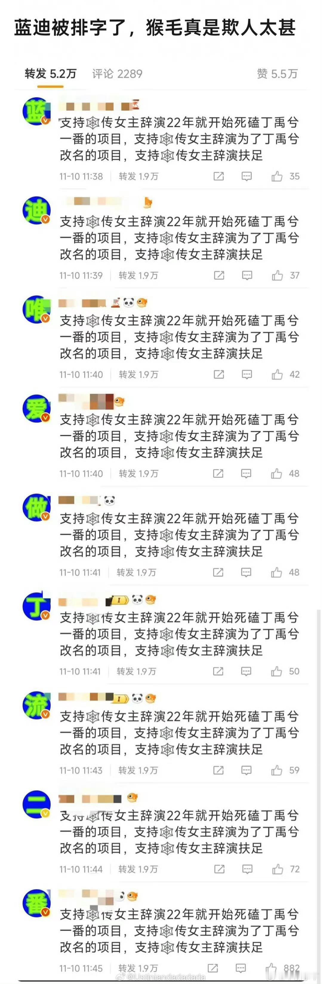 真搞不懂丁猴的实绩有什么好傲的，有这精力去救救山河枕的拉新吧​​​