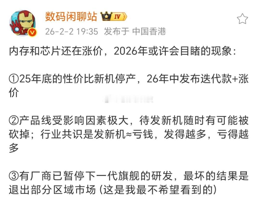 大家都在猜魅族会退出手机市场，但是小众品牌不止魅族一个，除了前六大厂商都不好熬