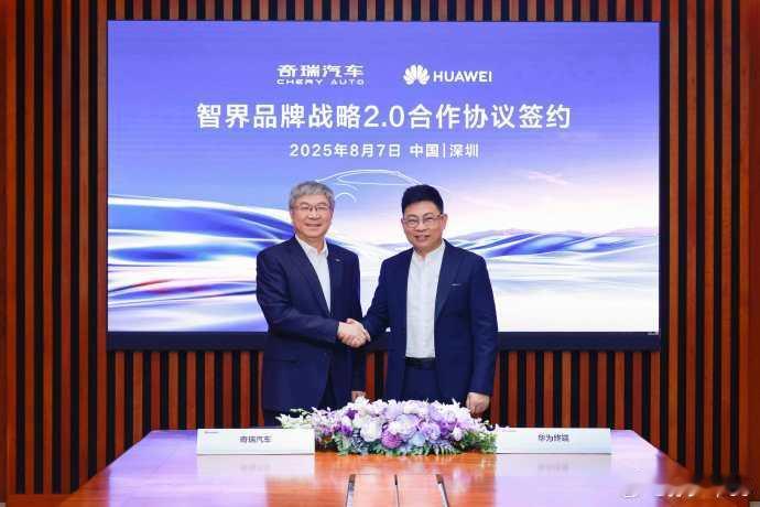 这次战略2.0，具体就4点：1，智界设计和研发完全独立，在上海和深圳建立双设计中