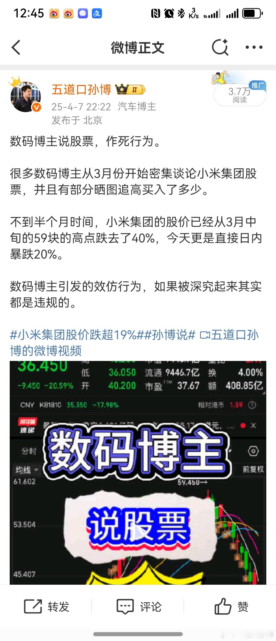 现在还有数码博主晒单高位买小米股票的么。。。无知无畏的典型。。。今年上半年我还