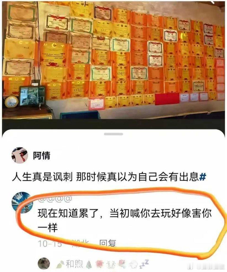 趁年轻，享受人生吧！